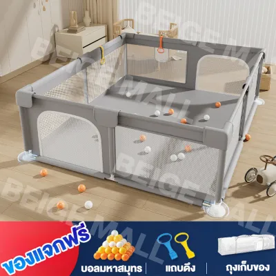 Beige คอกกั้นเด็ก คอกเด็ก 6ฟุต คอกกั้น คอกกั้นเด็กตาข่าย ฟรีลูกบอลทะเล คอกกั้นเด็ก 6ฟุต/5ฟุต/4ฟุต