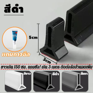 Premium Silicone Rubber Shower Strip Waterproof Bath Room Sealing Strip 5CM/8CM Adjustable Water Stopper