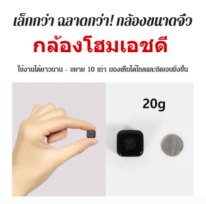 กล้อง ขนาดเล็กพิเศษ การเชื่อมต่อไร้สาย อุปกรณ์ตรวจสอบ การมองเห็นตอนกลางคืนแบบอินฟราเรด ขนาดเล็กและซ่อน