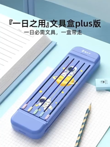 Kotak Pensel Pelajar Anti Jatuh Kotak Simpan Pensel Kanak Kanak Alat Tulis Sekolah Rendah Multifungsi Pensel Organizer Kindergarten Anti Fall Girls Boy Pencil Box Case Stationery Box Set  猫太子铅笔盒小学生文具盒一日之用笔盒笔袋儿童铅笔收纳盒幼儿园抗摔多功能考试文具盒套装 E257