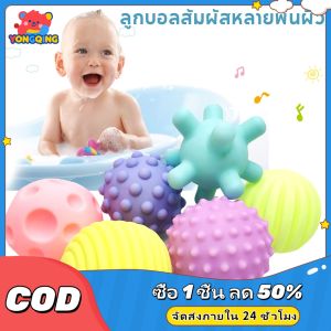 YONGQING เซ็ทลูกบอลของเล่นบีบมีเสียงสำหรับเด็กเล็ก จับลูกบอลเซ็ทลูกบอลของเล่นบีบมีเสียงสำหรับเด็กเล็ก