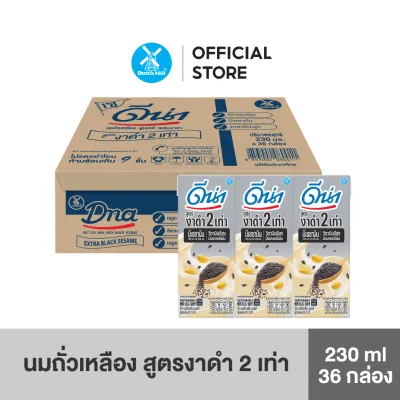 Dna ดีน่า นมถั่วเหลือง ยูเอชที สูตรงาดำ 2 เท่า 230 มล. (36 กล่อง/ลัง)
