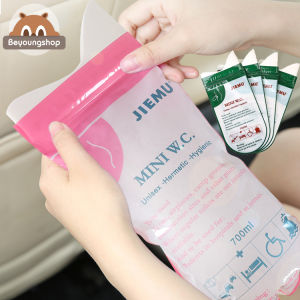 ถุงฉี่ ถุงฉี่พกพา ถุงฉี่ฉุกเฉิน ถุงปัสสาวะ ห้องน้ำฉุกเฉิน ถุงปัสสาวะฉุกเฉิน ถุงปัสสาวะพกพา 700ml ซิปล็อคกลิ่นไม่รั่วซึม Mobile toilet