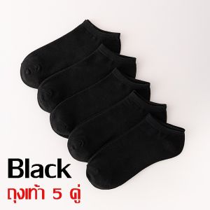 5 คู่ ถุงเท้าข้อสั้น ถุงเท้าข้อกลาง เนื้อผ้านุ่มสบาย ระบายอากาศ ไม่อับชื้น EUR 34-43