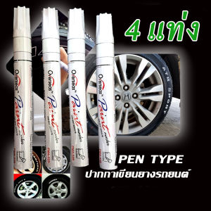 ปากกาเขียนล้อยางรถ เขียนลื่น ติดทนนาน 1 ชุด สีขาว 4 ด้าม โปรพิเศษจำนวนจำกัด PenType  ยางมอเตอร์ไซค์ จักรยาน แต้มแม็กซ์ ของแท้