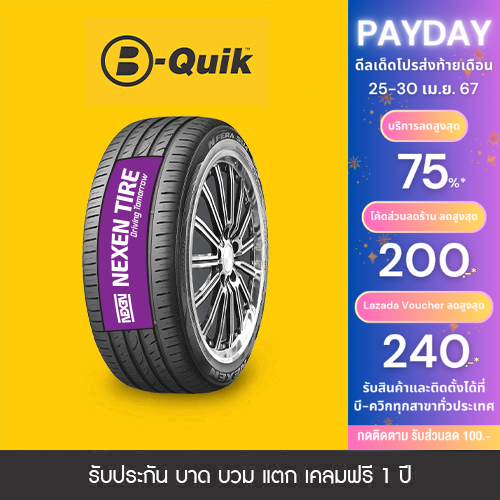 NEXEN รุ่น NFERA SU4 จำนวน 4 เส้น ยางรถยนต์ รถเก๋ง, กระบะ, SUV | Lazada ...