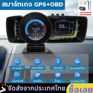 สมาร์ทเกจ A600 Auto Gauge HUD GPS+OBD Head Up Display รถคอมพิวเตอร์ Speedometer พร้อมจอแสดงผล LCD เครื่องวัดความเร็ว รองรับภาษาไทย