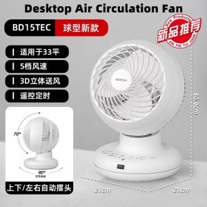 IRIS Office Desktop Air Circulation Fan Electric Fan Remote ControlFan 3D three-dimensional wind