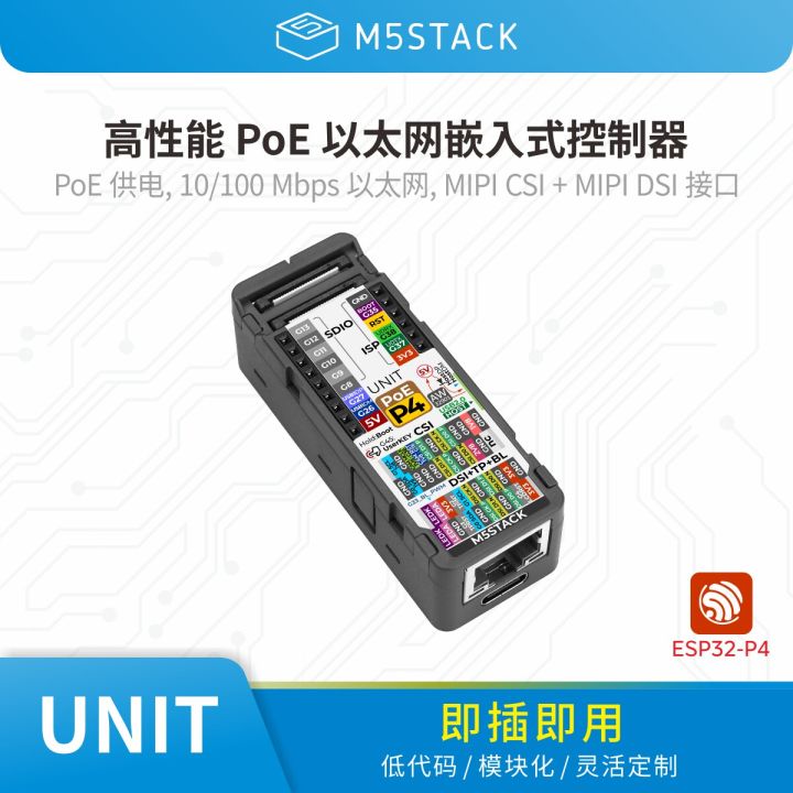 官方M5Stack Unit PoE P4 搭载 ESP32 P4的PoE以太网嵌入式控制器 | Lazada Singapore