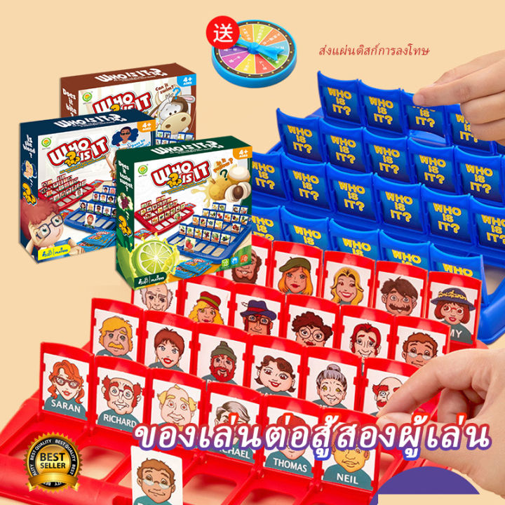Who is it Board Game - บอร์ดเกม Guess Who | Lazada.co.th