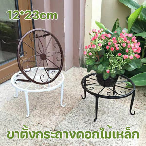 eng "Loose ชั้นวางกระถางต้นไม้ ขาตั้งกระถางดอกไม้เหล็ก ทรงกลมลวดลายสวยงามวินเทจ