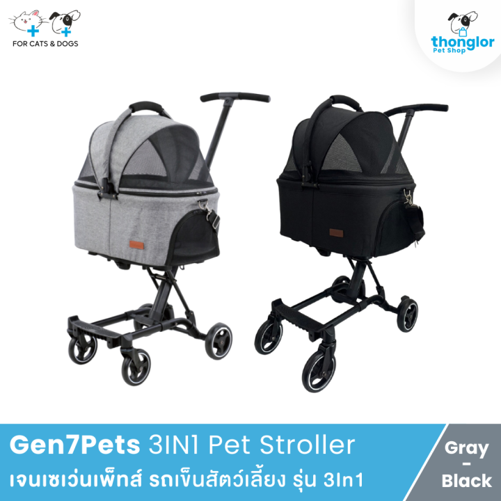 Gen7Pets 3IN1 Pet Stroller รถเข็นสัตว์เลี้ยงอเนกประสงค์