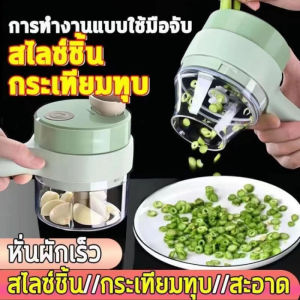 เครื่องบุดกระเทียม เครื่องหั่นผัก 2in1 เครื่องบุดสับเครื่องปั่นอาหาร เครื่องบดกระเทียมไฟฟ้า เครื่องปั่นกระเทียม COD