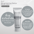 Welpano Detox Brightening Sleeping Mask สลิปปิ้งมาสก์สูตรสิวและรอยสิวลดลง. 