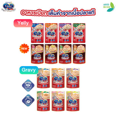 Ginno Cat Gourmet กินโนะ อาหารเปียกแมว เกรดพรีเมียม