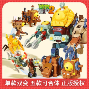 Kids toys Compatible with LEGO building blocks Plants vs. Zombies Genuine Mecha Zombie Pentathlon Big Boss Deformation Toy Desert Destroyer Mecha