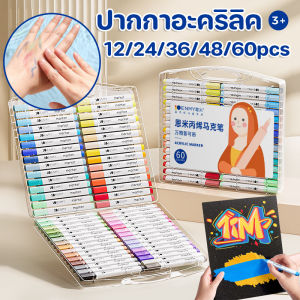 【Tap-Yee】COD ปากกาศิลปะเด็ก ปากกาอะคริลิค 12/24/36/48/60สี สามารถเขียนบนแก้ว พลาสติก หรือโลหะได้ ปากกามาร์กเกอร์อะคริลิค