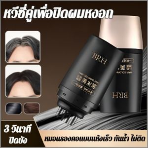 ปากกาทําผม ส่วนผสมที่ไม่ก่อให้เกิดภูมิแพ้ เติมสีได้อย่างง่ายดาย หวีผม ไม่ทําให้หนังศีรษะเสียหาย