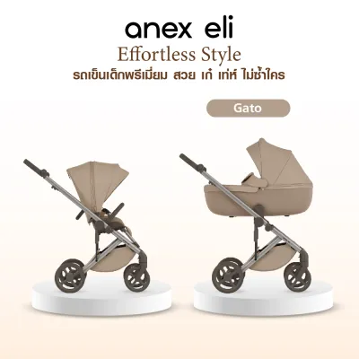รถเข็นเด็ก Anex Eli สำหรับแรกเกิดถึง 22 กก. ปรับได้ 2in1