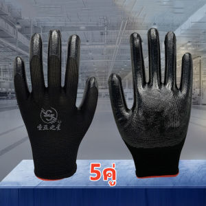 ถุงมือเคลือบยาง 32g กันลื่น กันหนาม กันบา ดถุงมือทำงานทำสวนถุงมือช่าง (พร้อมส่ง)