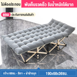SN เตียงพับได้ เตียงพับ เตียงสนาม ไม่ต้องติดตั้งเตียงพับพักเตียงนอน เตียงพับได้ เตียงสนามพับเก็บได้ ไม่ต้องติดตั้งหลับง่าย น้ำหนักเบาพกพาง่าย