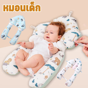 【ZestHaven】COD พร้อมส่ง New หมอนเด็ก หมอนจัดท่านอนเด็ก นุ่มและสบาย เหมือนนอนอยู่ในอ้อมแขนของแม่ หมอนป้องกันหัวแบน หมอนรูปร่างคงที่