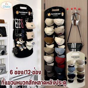 Keranixy  ที่แขวนหมวกสักหลาดหลังประตู แขวนได้หลายหมวก ใช้ในบ้าน ห้องแต่งตัว สำหรับหมว เบสบอล หมวกแก๊ป