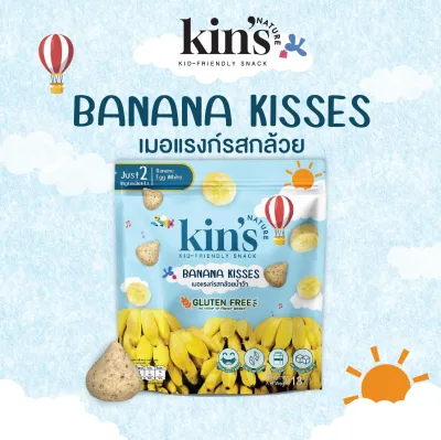 Kin’s Nature รสกล้วย เมอแรงก์ คิซ ขนมเด็กจากผักผลไม้