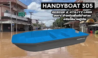 เรือพลาสติก10ฟุต รุ่น Handy boat 305 สำหรับ 5-6คน เสริมโฟมกันจมและไฟเบอร์ แข็งแรงทนทาน ส่งจากไทย *อ่านรายละเอียดก่อนสั่งสินค้า*
