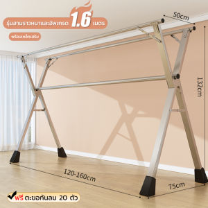 MUJII ราวตากผ้าสแตนเลส ราวตากผ้า ราวแขวนผ้าเหล็กชุบกันสนิม 1.6เมตร/2.4เมตร 3ราว Drying Rack ราวตากผ้าตัว X ยืด-หด พับเก็บง่าย ทนทาน