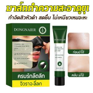 บับเบิ้ลมาส์กให้ความสดชื่นและควบคุมความมันมาส์กโฟมคอมโพสิตช่วยทำความสะอาดรูขุมขนควบคุมความมันทำให้ผิวรู้สึกสดชื่นและสะอาดกระจ่างใส