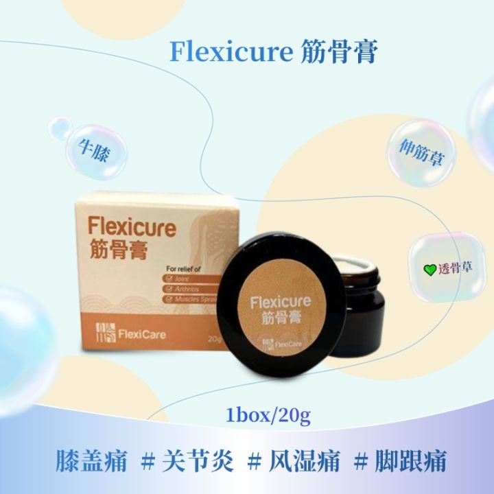 Flexicare Flexicure Pain Relief Paste （中药配方：牛膝 伸筋草 骨草）筋骨王 緩解疼痛膏 膝盖痛 肩膀痛 ...