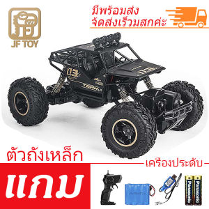 JF toy(พร้อมส่ง) รถควบคุ มระยะไกล รถบังคับไต่หิน รถออฟโรด รถบังคับบิ๊กฟุต สุดแรง รถควบคุมระยะไกล 4WD ขนาด 27 ซม.ชาร์จแบตด้วยสายUSB