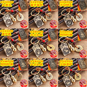 已开光 发财化太岁 挂件 Eight Brass Zodiac Patron Saint Key Chain Gourd Five Emperors Money Pendant Pendant Gift 新款十二12生肖本命佛挂件葫芦送砂方形佛牌八大守护神钥匙扣挂件