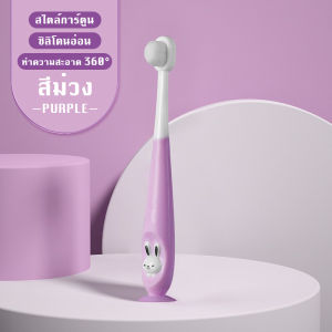 แปรงสีฟันเด็ก แปรงสีฟันขนนุ่ม ขนแปรงนุ่มละเอียดเป็นพิเศษและมีรูปร่างเหมือนกระต่ายการ์ตูนที่เด็กทารกวางไม่ได้