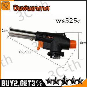 เครื่องพ่นสารเคมีแก๊สอเนกประสงค์ Multi Purpose Torch หัวพ่นไฟทำอาหาร สำหรับแก๊สกระป๋อง ให้ความร้อนสูง 1300 องศา ปรับไฟได้ สำหรับทำอาหาร แต่งหน้าขนมเค้ก ทำซูชิ แคมปิ้ง เชื่อม