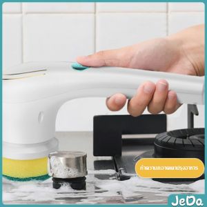 JeDa แปรงทำความสะอาด แปรงขัดไฟฟ้า ไร้สาย เปลี่ยนได้ 5 หัว  Brooms & Mops