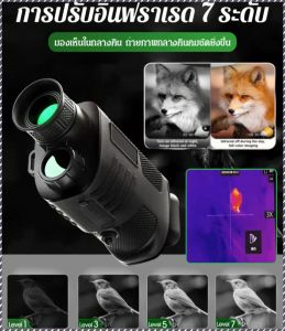 อุปกรณ์มองเห็นตอนกลางคืน พกพาได้ ดิจิตอล แสงน้อย การมองเห็นกลางคืนแบบอินฟราเรด hd เพิ่มปริมาณโดยไม่เพิ่มราคา