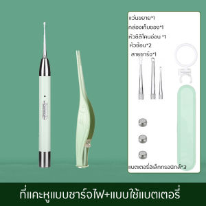 เครื่องดูดขี้หู แหล่งกำเนิดแสง LED ถอดปรับได้ ขยายห้าเท่า มองเห็นได้ชัดเจน ที่แคะขี้หู ที่แคะหูเด็ก ไม้แคะหูมีไฟ ไม้แคะหูเด็ก ที่หนีบขี้หู ที่ดูดขี้หู ที่ดูดขี้หูออก ยาละลายขี้หู ที่คีบขี้หู