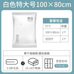 Vacuum Compression Bag Storage Bag Clothes Quilt Down Jacket Household Vacuum Organizing Bag Clothes Quilt Moving Clothes Organizing Bag