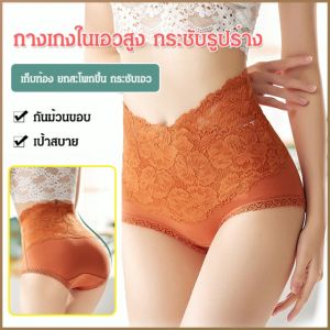 ชุดชั้นในสตรี ยกก้น ความยืดหยุ่น ชุดชั้นในกระชับสัดส่วน พับเก็บได้อย่างอิสระ ขอบเอวยางยืดที่สวมใส่สบาย