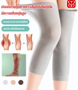 Japanese bamboo fiber high elastic invisible knee pads thermal storage warm fabric comfortable