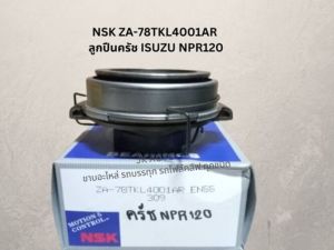 NSK ZA-78TKL4001AR ลูกปืนครัช ISUZU NPR120 อีซูซุ เอ็นพีอาร์ สินค้ามีคุณภาพ ทนทาน /ORIAQ