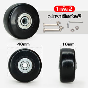 TPM อะไหล่ล้อกระเป๋าเดินทาง 40/50/60มม ล้อกระเป๋าเดินทาง พร้อมอุปกรณ์เปลี่ยน ล้ออะไหล่ ขนาด