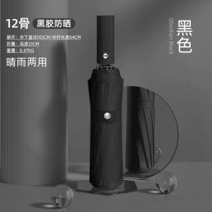 Payung Lipat Otomatis 12 Tulang 12 Jari Anti UV Kokoh Premium Payung Hujan Payung Matahari - GS