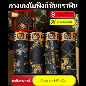 ✨✨แฟชั่น ชุดชั้นใน เก็บและปล่อย สะดวกสบาย กางเกง ประสบการณ์การสวมใส่ ต้านเชื้อแบคทีเรีย กางเกงผ้าไหมน้ำแข็ง /กางเกงขาสั้นผู้ชายที่ใช้งานได้จริงและสะดวกสบาย ผ้าไหมน้ำแข็งระบายอากาศ กางเกงบ็อกเซอร์ผู้ชายขนาดใหญ่