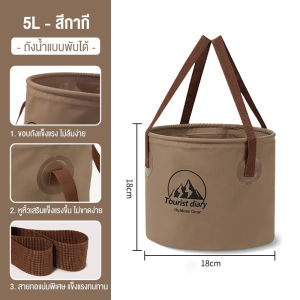 จัดส่งทันที⚡ถังน้ำพับได้ 5L/10L/20L พีวีซีกันน้ำ ภาชนะบรรจุน้ำแบบพกพาอุปกรณ์เดินทางถังพับกลางแจ้ง