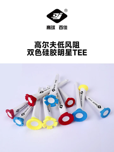 เสื้อยืดกอล์ฟจำลองแรงเสียดทานต่ำอุปกรณ์ออกกำลังกายมืออาชีพน้ำหนักเบาพลาสติกแบบ Step Down แท่นตั้งลูกกอล์ฟ Training