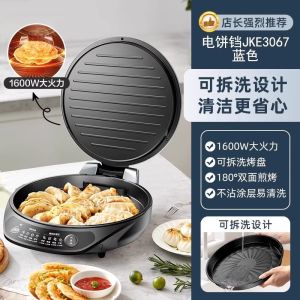 Crepe Maker Pancake Maker Electric Pancake Maker Electric Frying Pan Removable and Deepened plus-Sized Uncoated Frying Pancake Machine 电饼铛