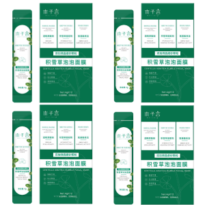 Avocado Bubble Mask Automatic Foaming Mud Mask Cleansing Mask积雪草泡泡面膜